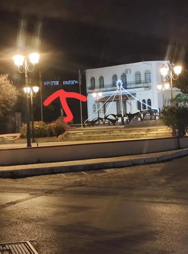 Γιαννιτσά- Γιαννιτσά-