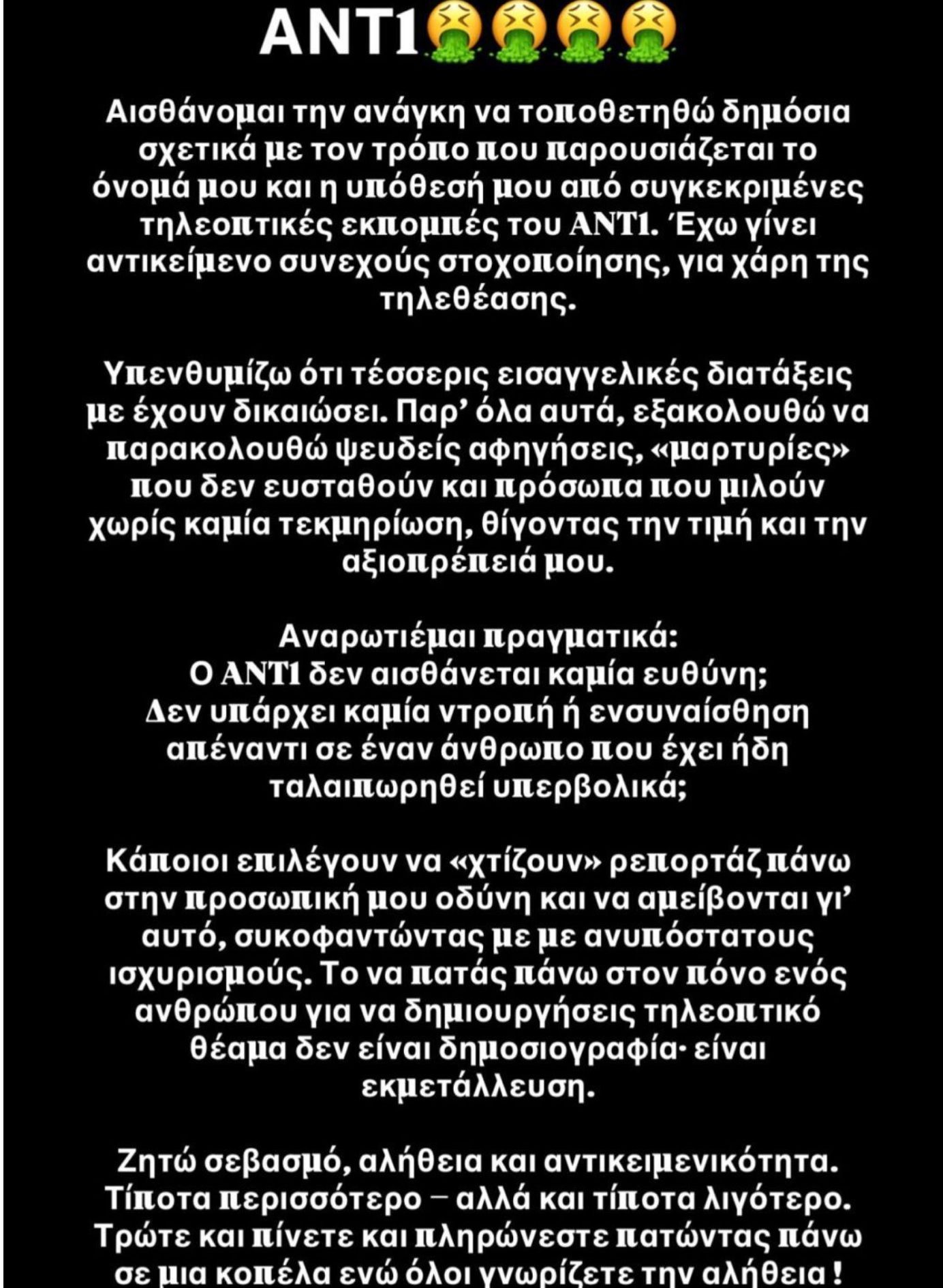 Κόλαφος ο Πέτρος Κουσουλός για την Μίνα Αρναούτη