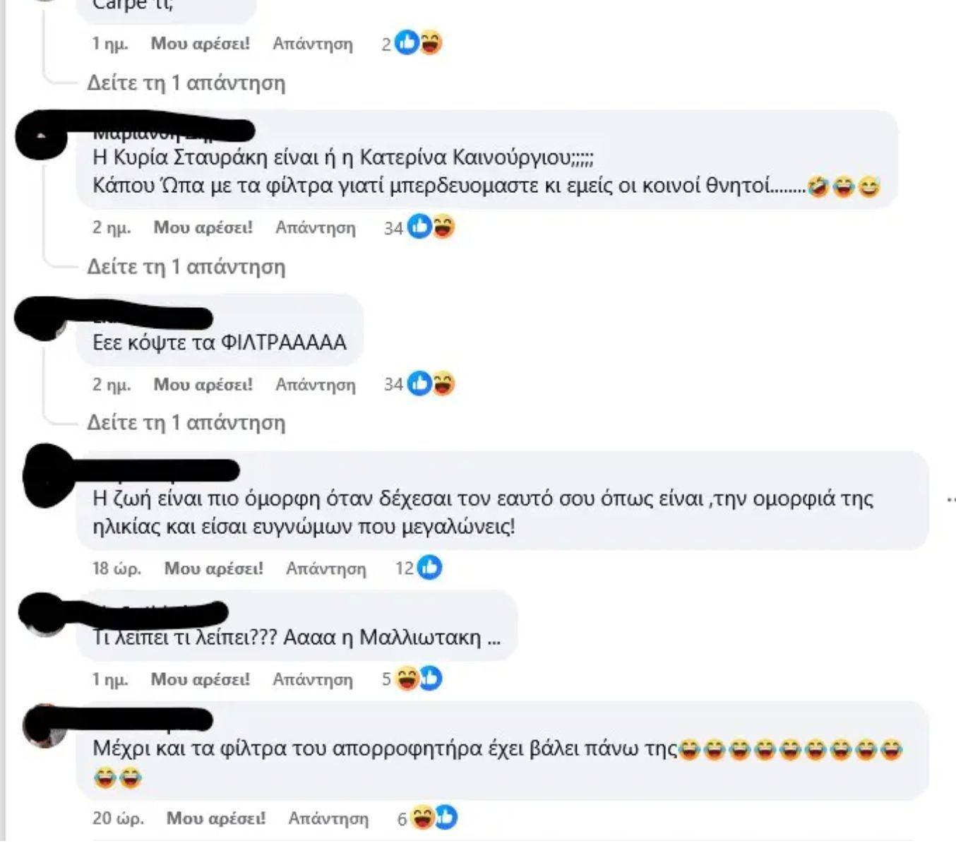 Μπέρδεψαν την Μαρίνα Σταυράκη με την Κατερίνα Καινούργιου: «Μοιάζεις με εγγονή της Καινούργιου»