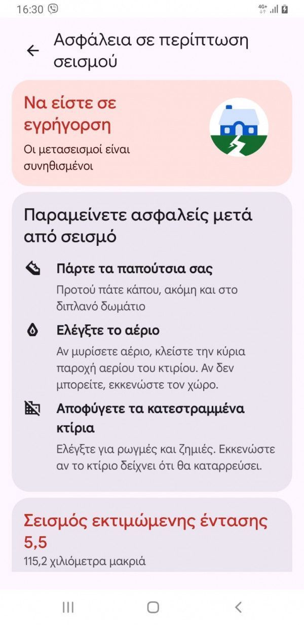 Ταρακουνήθηκε η Κύπρος με νέο πιο ισχυρό σεισμό -Οι ειδοποιήσεις προς τους πολίτες