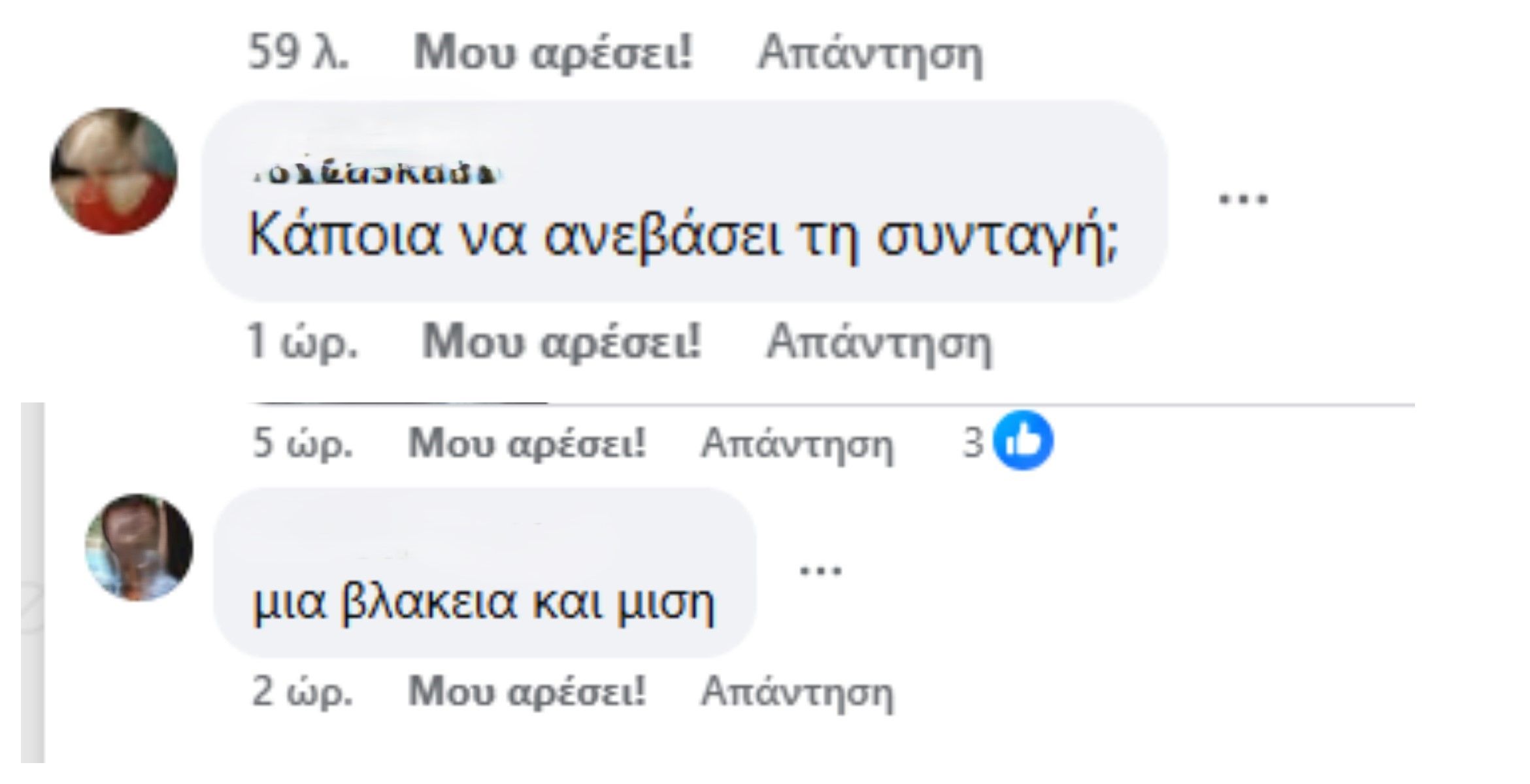 «Σας γλίτωσα το κλικ»: Η αλήθεια για το bullying που δέχονται οι ιστοσελίδες από τους χρήστες