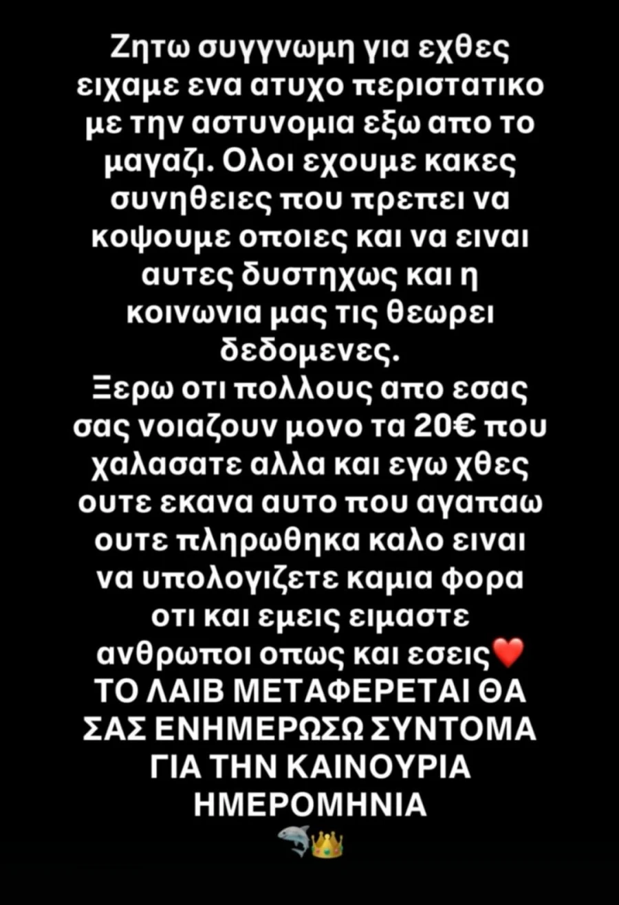 Συνελήφθη πασίγνωστος τράπερ για κατοχή ναρκωτικών