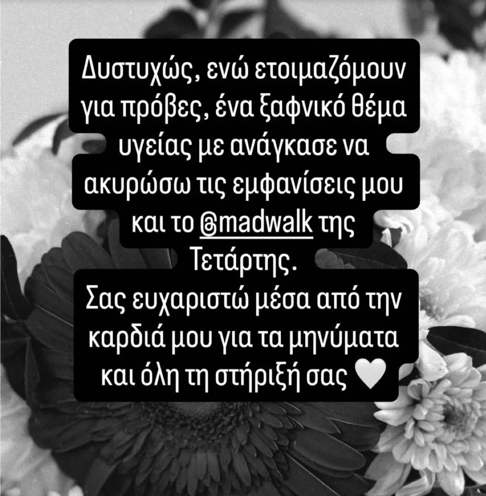 Το μήνυμα της Μαρίνας Σάττι μετά το ξαφνικό πρόβλημα υγείας της που την κράτησε εκτός MadWalk: Τι της συνέβη;