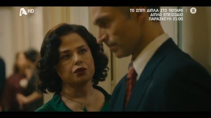 Το Σπίτι Δίπλα στο Ποτάμι-Ευανθία-