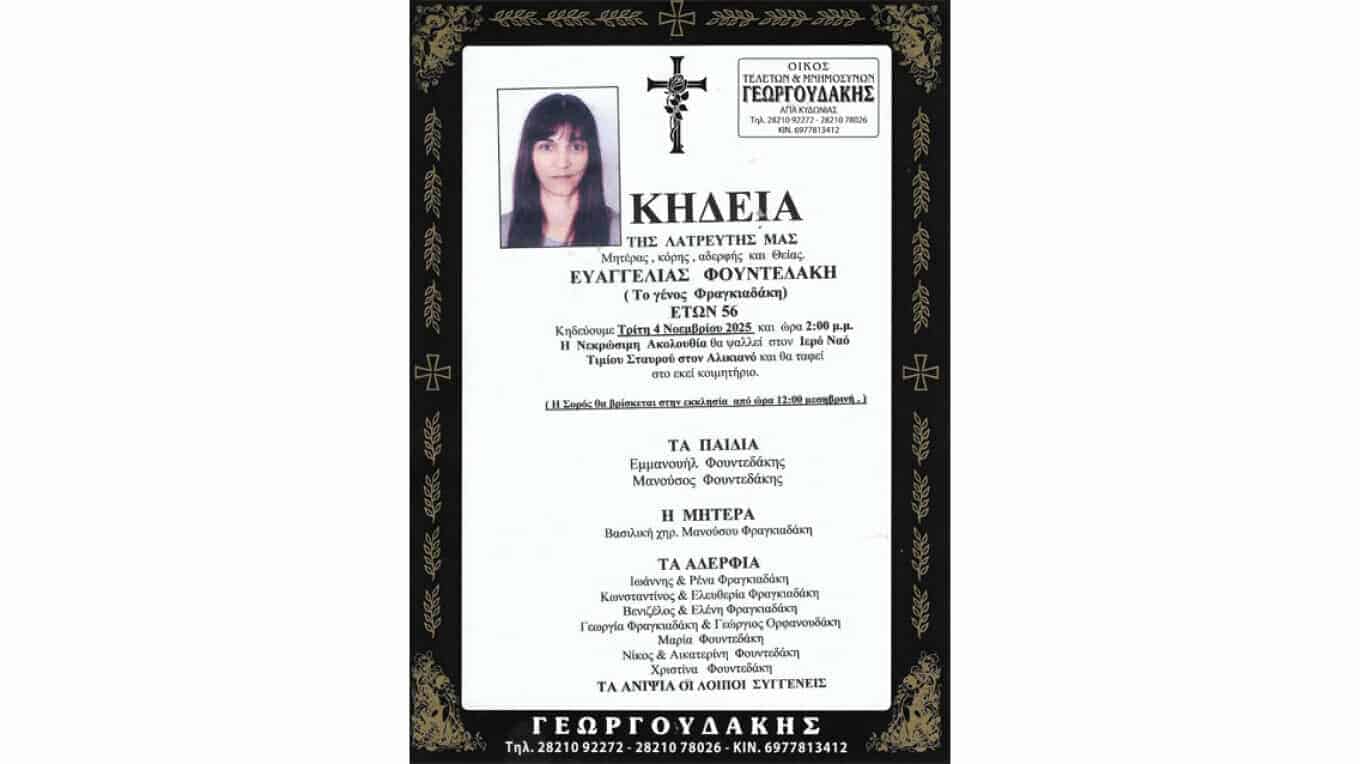 Βορίζια:H συγκλονιστική εξομολόγηση της μητέρας της 56χρονης που έπεσε νεκρή (βίντεο)