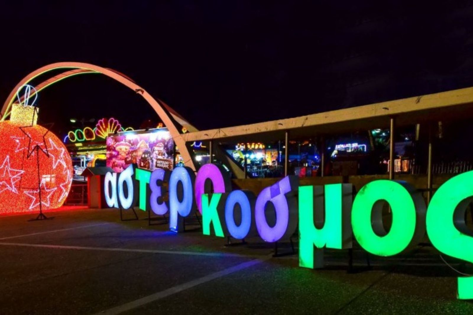 Αστερόκοσμος- Αστερόκοσμος-