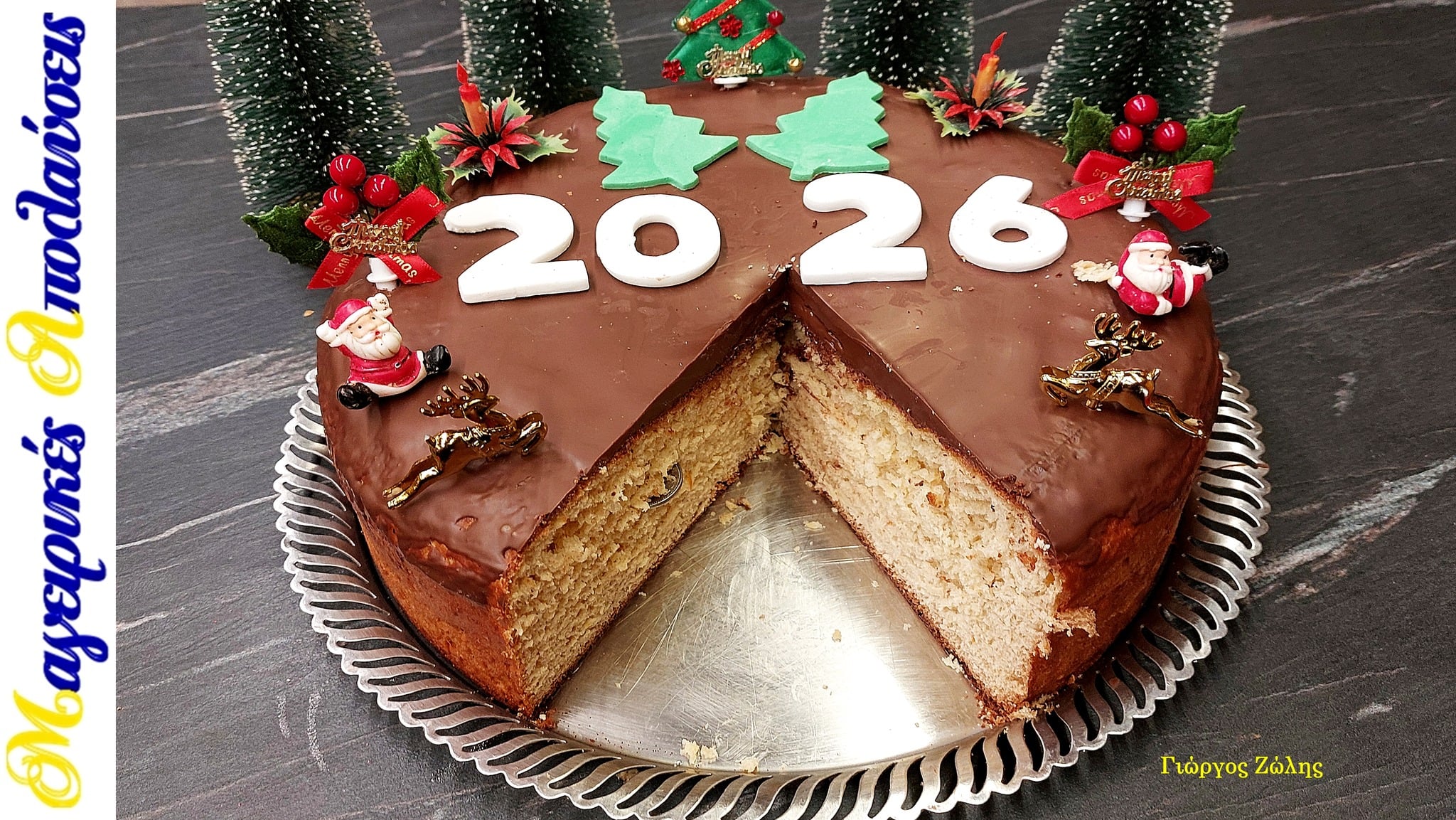 Αφράτη Βασιλόπιτα Τσουρέκι με επικάλυψη σοκολάτα