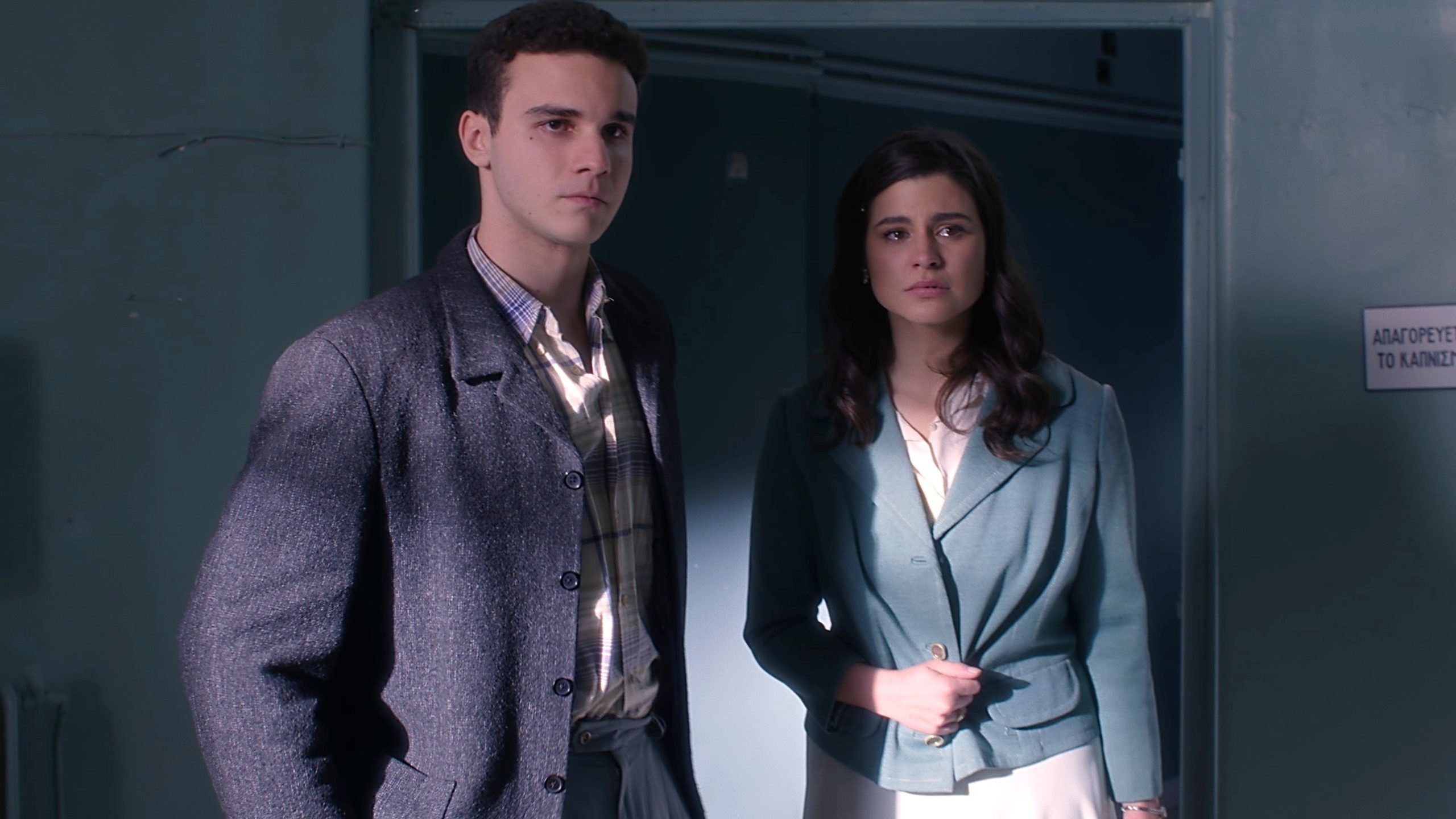 Αγιος Ερωτας φωτο