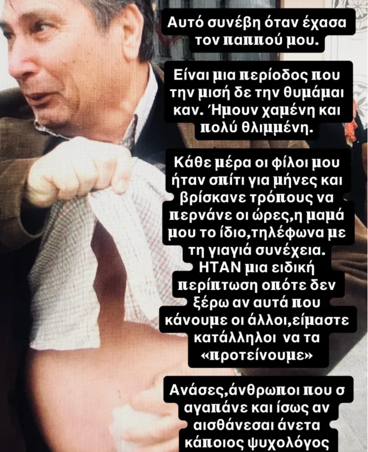 Η Δανάη Μπάρκα συγκλονίζει με την εξομολόγηση της: