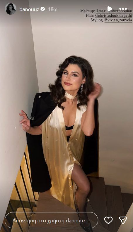 Δανάη Παππά-χρυσό-φόρεμα-Instagram- Δανάη Παππά-χρυσό-φόρεμα-Instagram-
