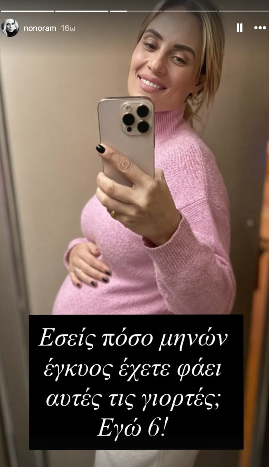 Έγκυος η Ελεονώρα Μελέτη; Η φωτογραφία με φουσκωμένη κοιλιά που γέννησε ερωτηματικά