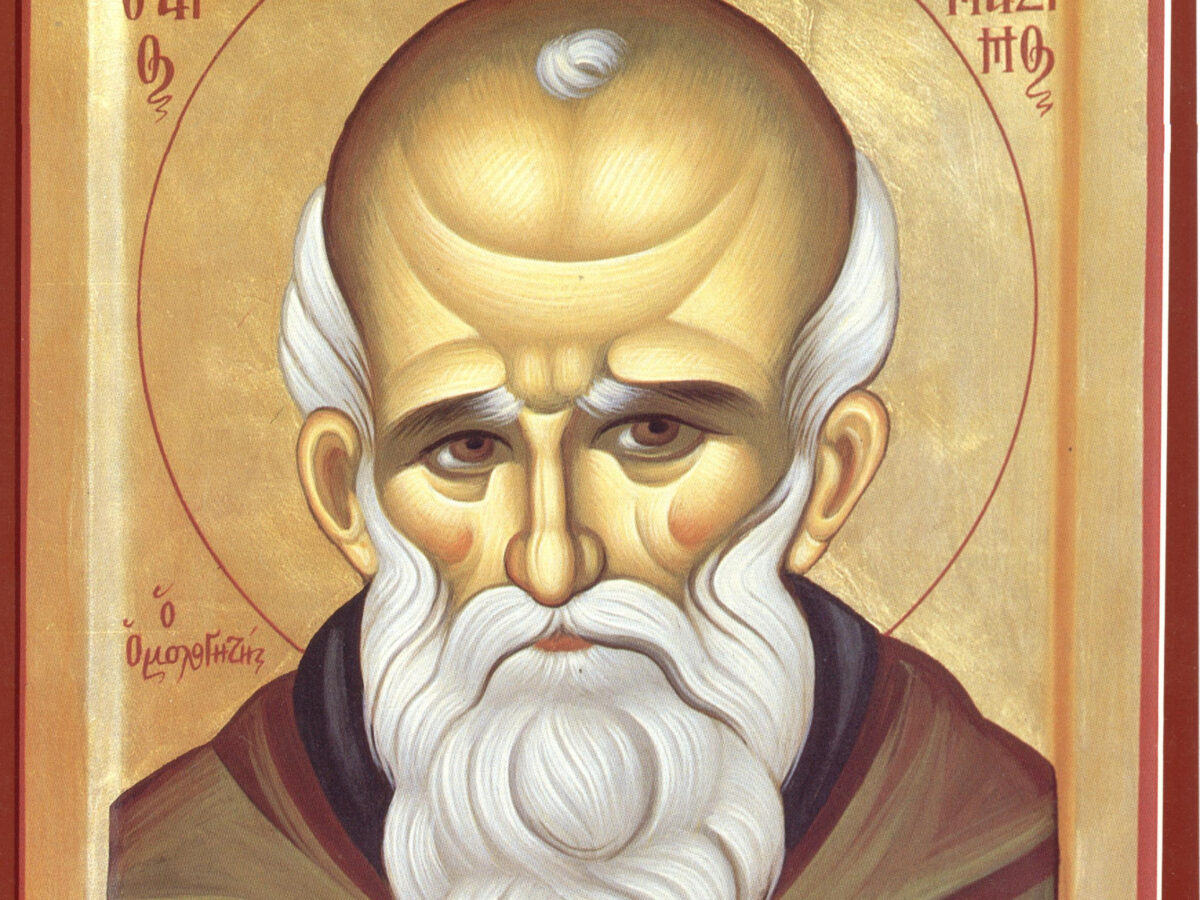 Εορτολόγιο: Παρασκευή 09 Ιανουαρίου 2026