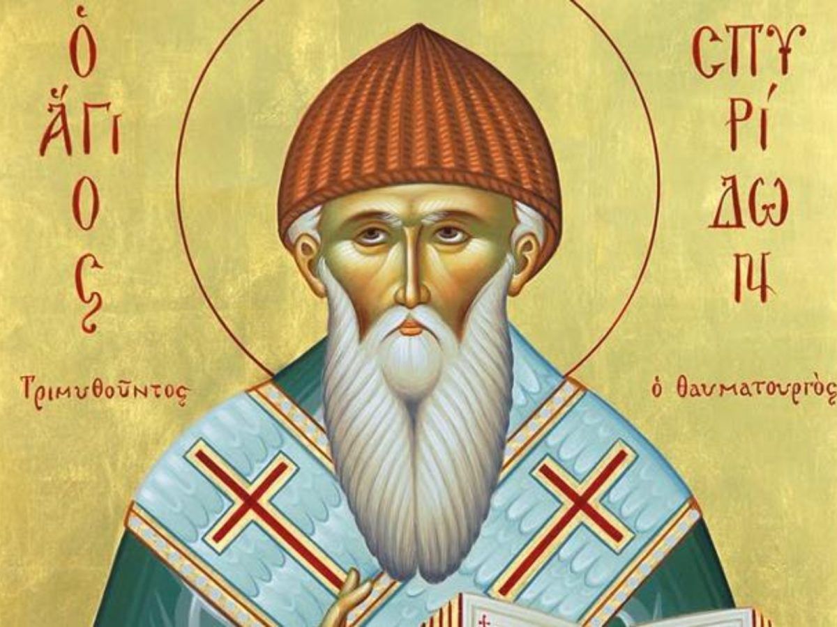 Εορτολόγιο: Παρασκευή 12 Δεκεμβρίου 2025