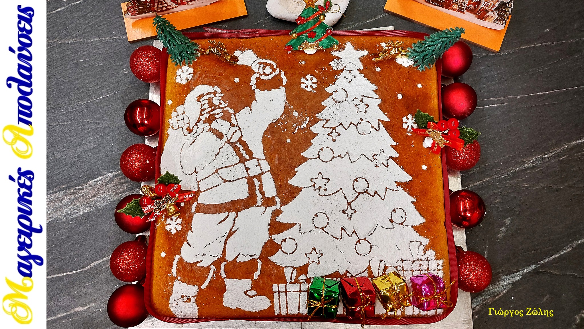 βασιλόπιτα-κέικ-