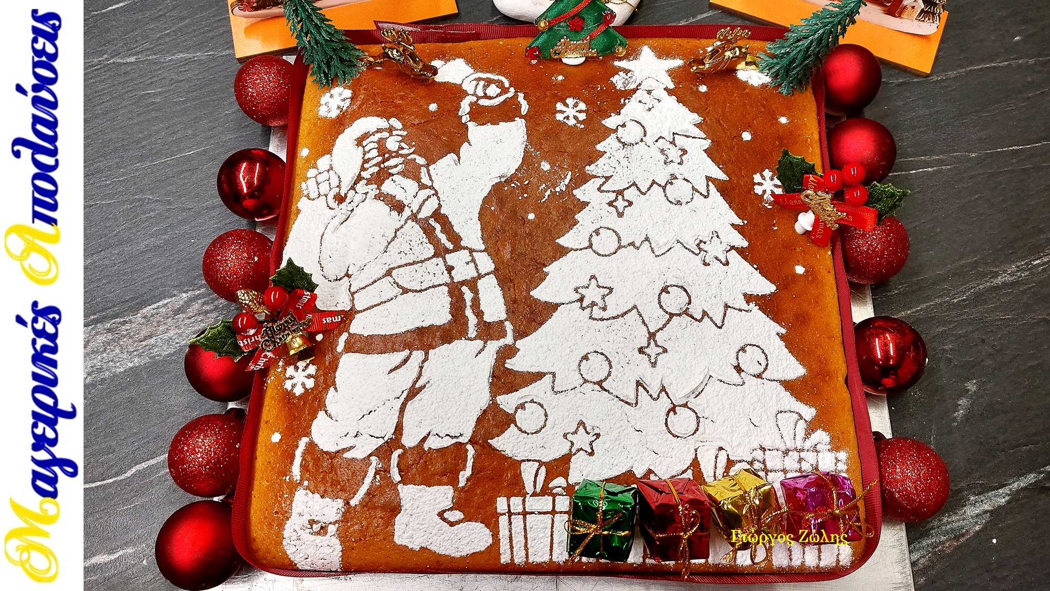 βασιλόπιτα-κέικ-