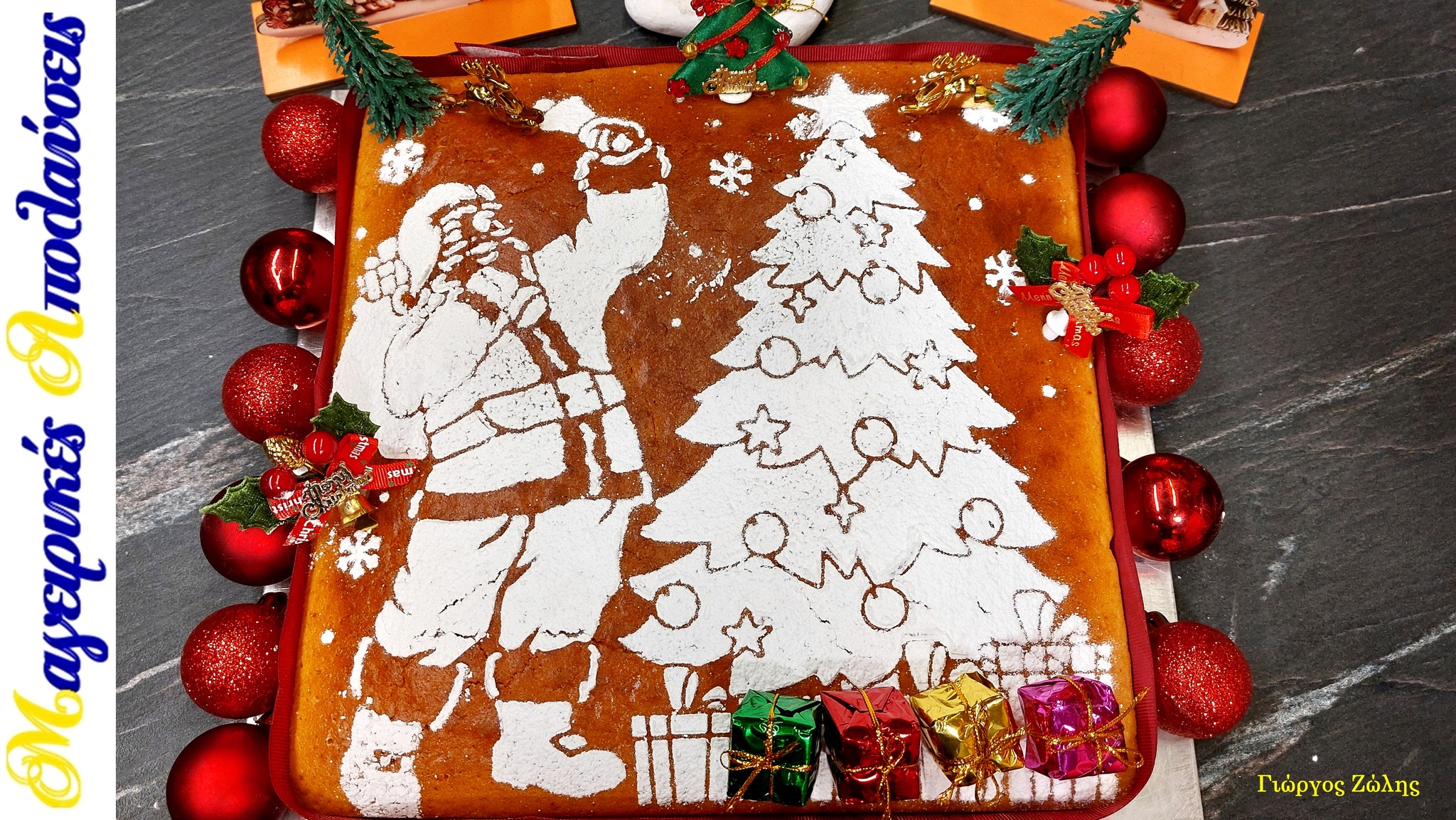 βασιλόπιτα-κέικ-