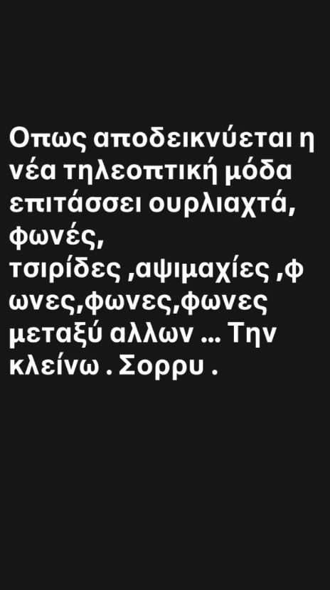 Κόλαφος η Ρούλα Κορομηλά για την ελληνική τηλεόραση σήμερα: «Την κλείνω σόρρυ»