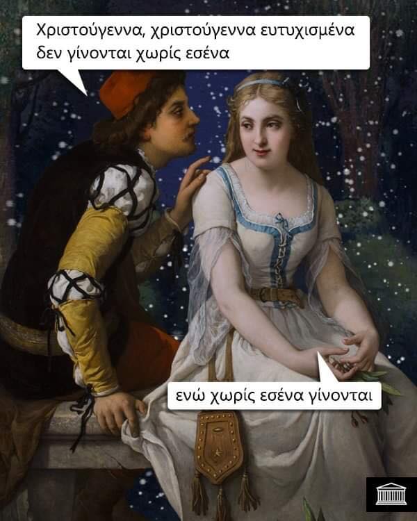 Οι πιο αστείες εικόνες για τα Χριστούγεννα 2025