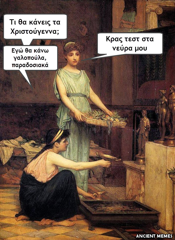 Οι πιο αστείες εικόνες για τα Χριστούγεννα 2025