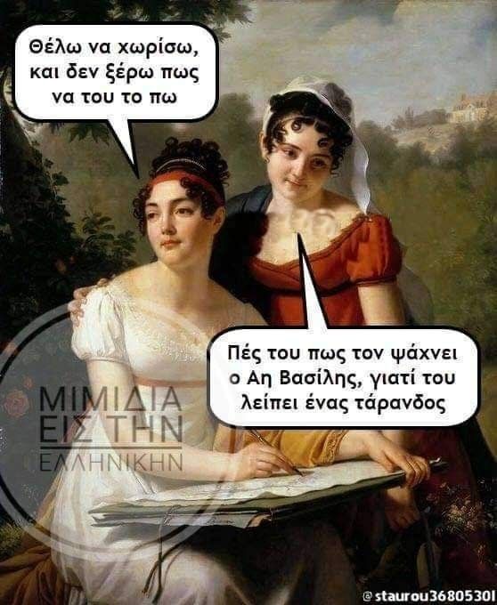 Οι πιο αστείες εικόνες για τα Χριστούγεννα 2025