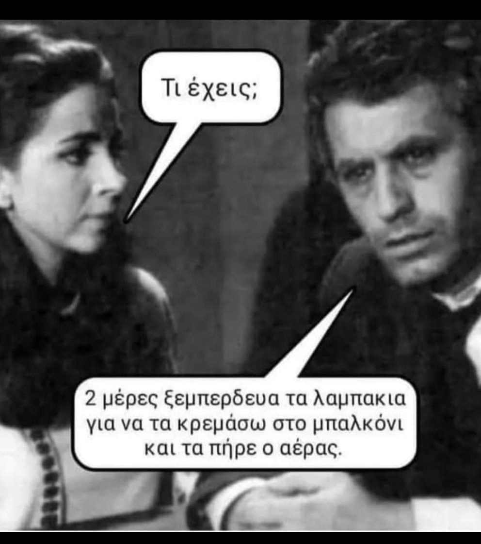 Οι πιο αστείες εικόνες για τα Χριστούγεννα 2025