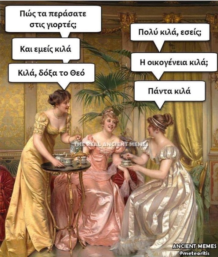 Οι πιο αστείες εικόνες για τα Χριστούγεννα 2025