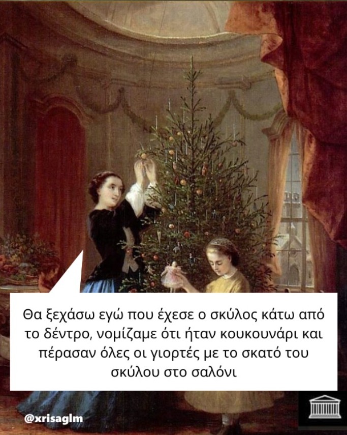 Οι πιο αστείες εικόνες για τα Χριστούγεννα 2025