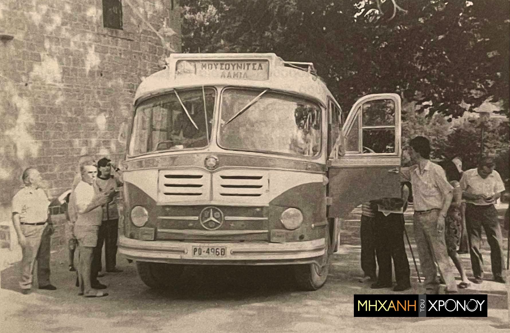 Βαρδούσια Όρη-55 χρόνια-πριν-διάσωση-με-λεωφορείο- Βαρδούσια Όρη-55 χρόνια-πριν-διάσωση-με-λεωφορείο-