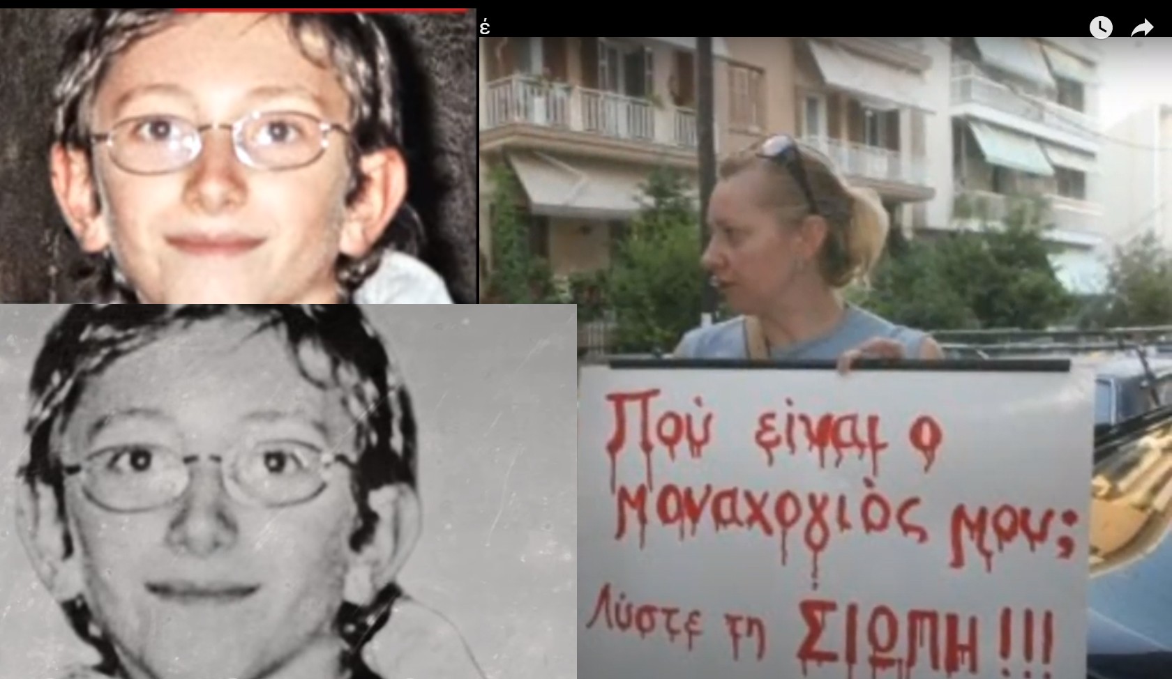 20 χρόνια από θάνατο του Άλεξ: Η Χαροκαμένη μάνα Νατέλα σπάει την σιωπή της για την τραγική ιστορία του παιδιού που δεν βρέθηκε ποτέ