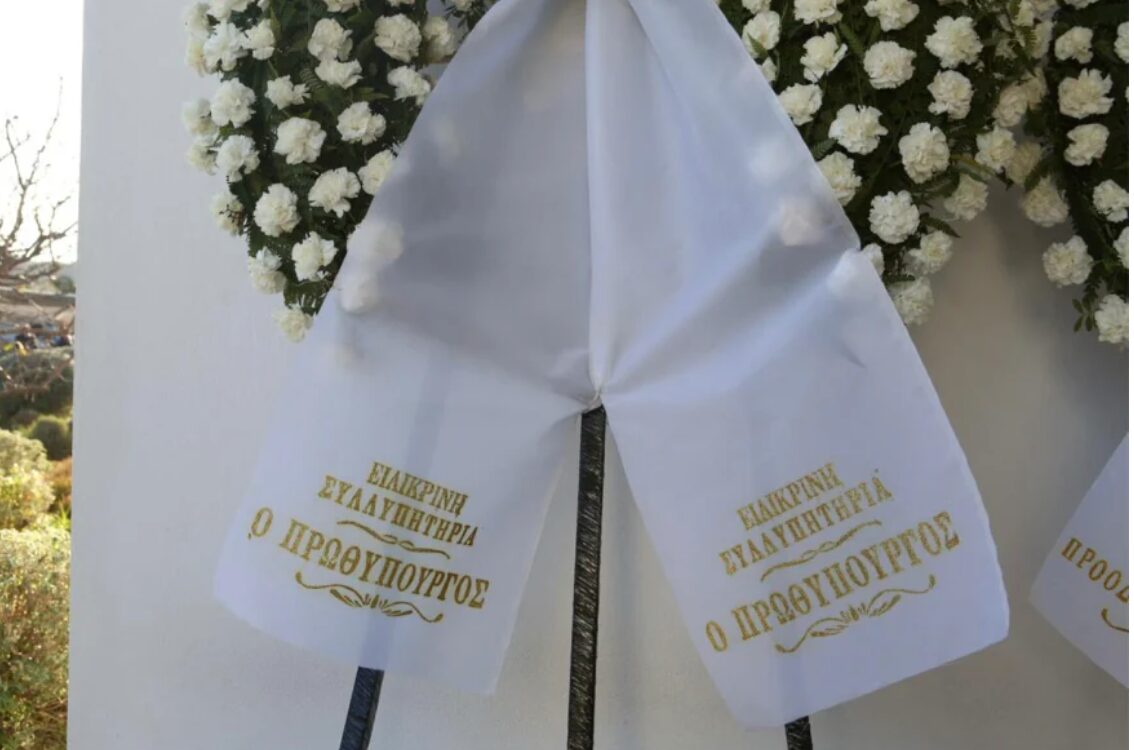 LIVE η Κηδεία του Γιώργου Παπαδάκη στο Αποτεφρωτήριο Ριτσώνας