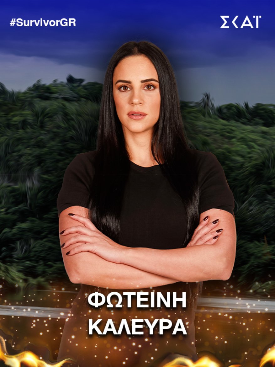 Survivor spoiler 28/01: Αυτός ο παίκτης φεύγει σήμερα