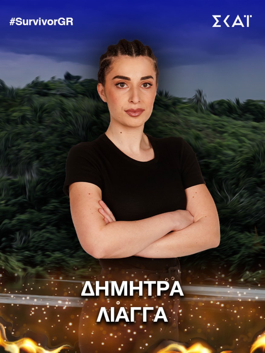 Survivor spoiler 28/01: Αυτός ο παίκτης φεύγει σήμερα