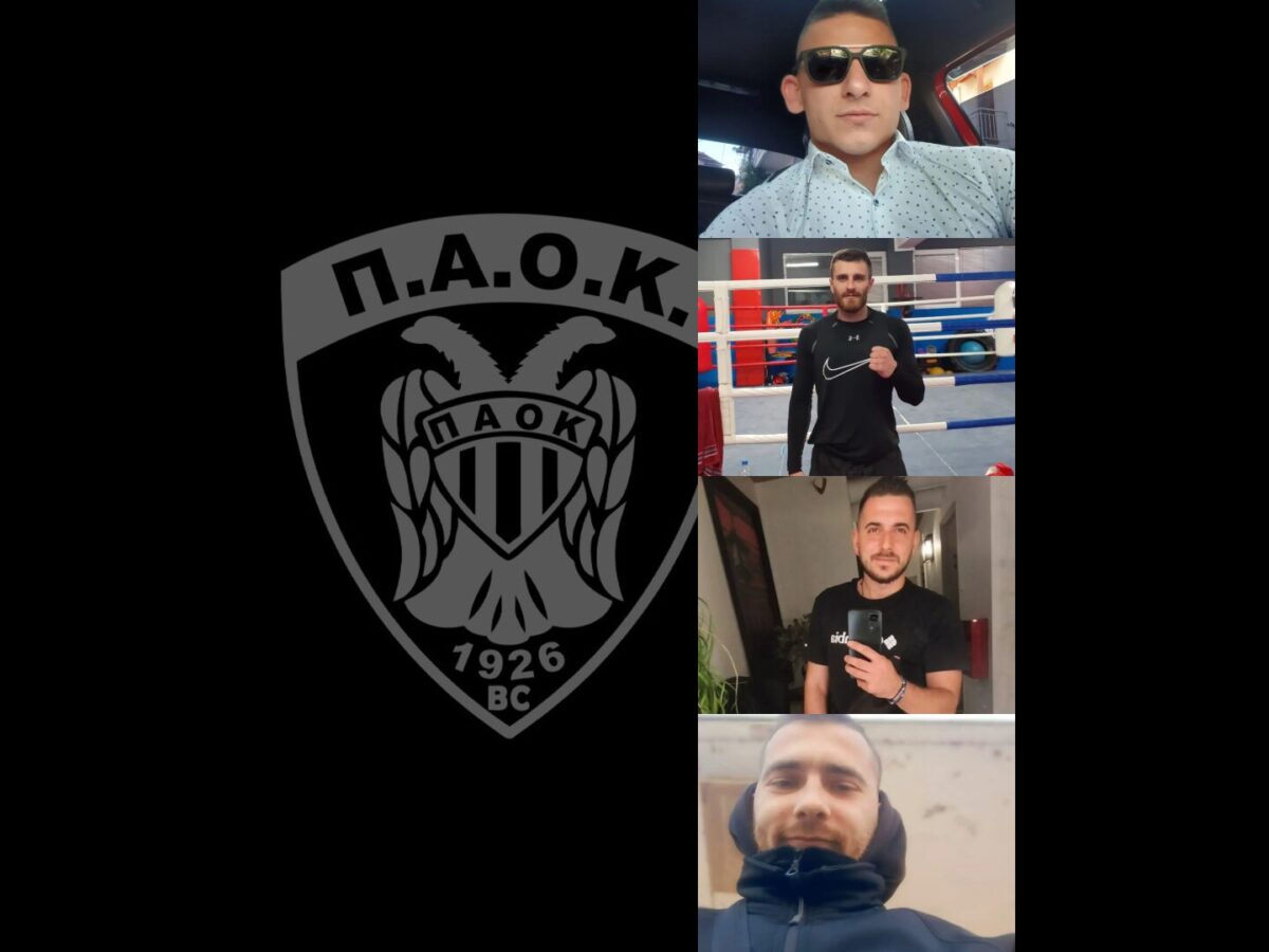 Αυτοί είναι οι νεκροί του ΠΑΟΚ- Η Ελλάδα θρηνεί τα παλικάρια της