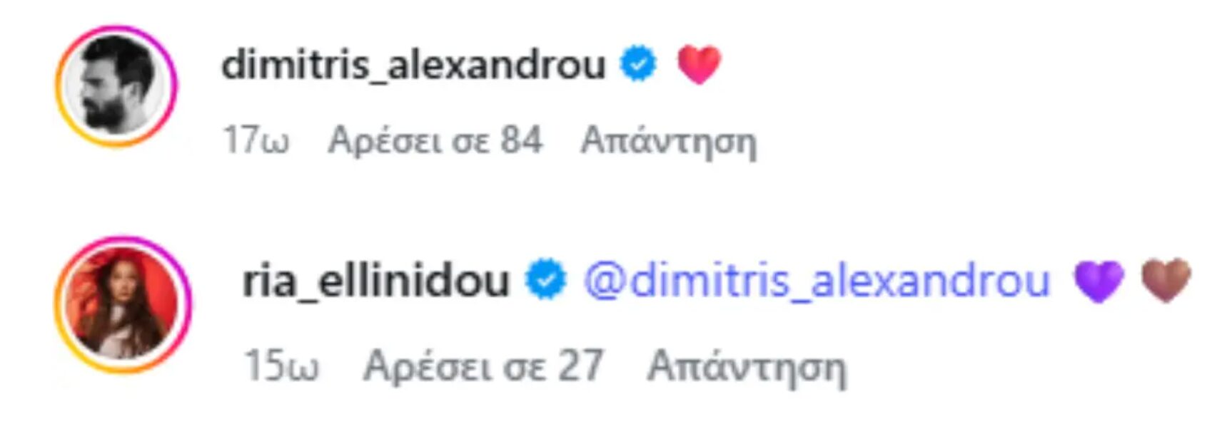 Ο Δημήτρης Αλεξάνδρου καρφώθηκε: Η Δημόσια έκφρασης αγάπης στην Ρία Ελληνίδου και τα σχόλια που τους πρόδωσαν