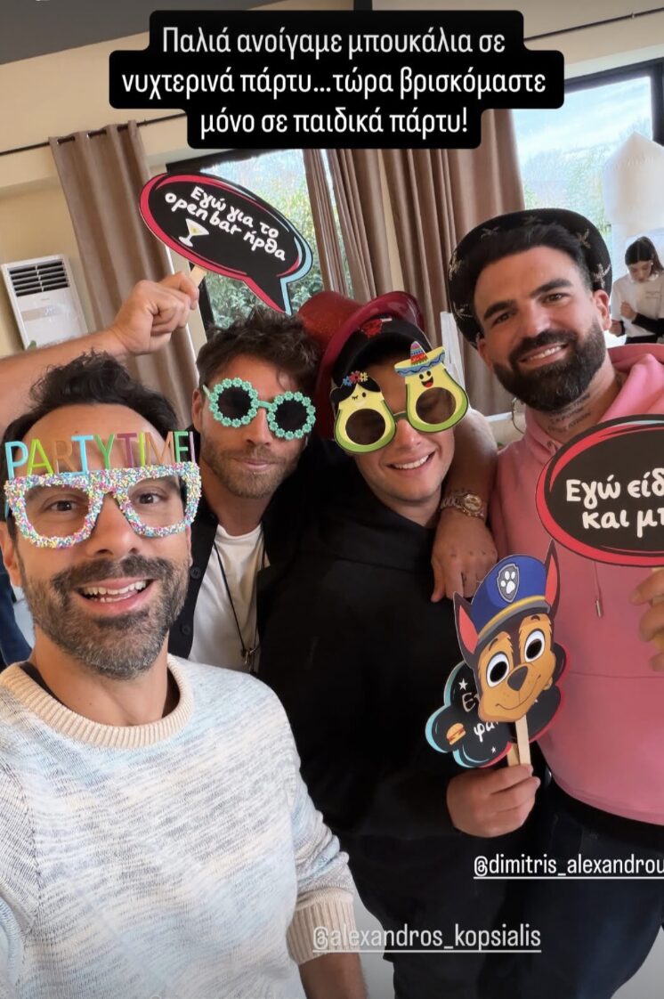 Δημήτρης Αλεξάνδρου: Το φαντασμαγορικό πάρτι γενεθλίων για τον μικρό Πάρη (φωτο)
