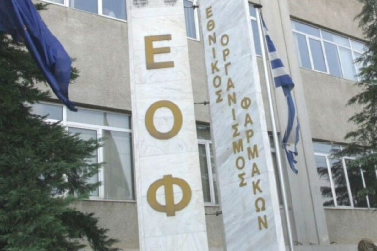 ΕΟΦ-