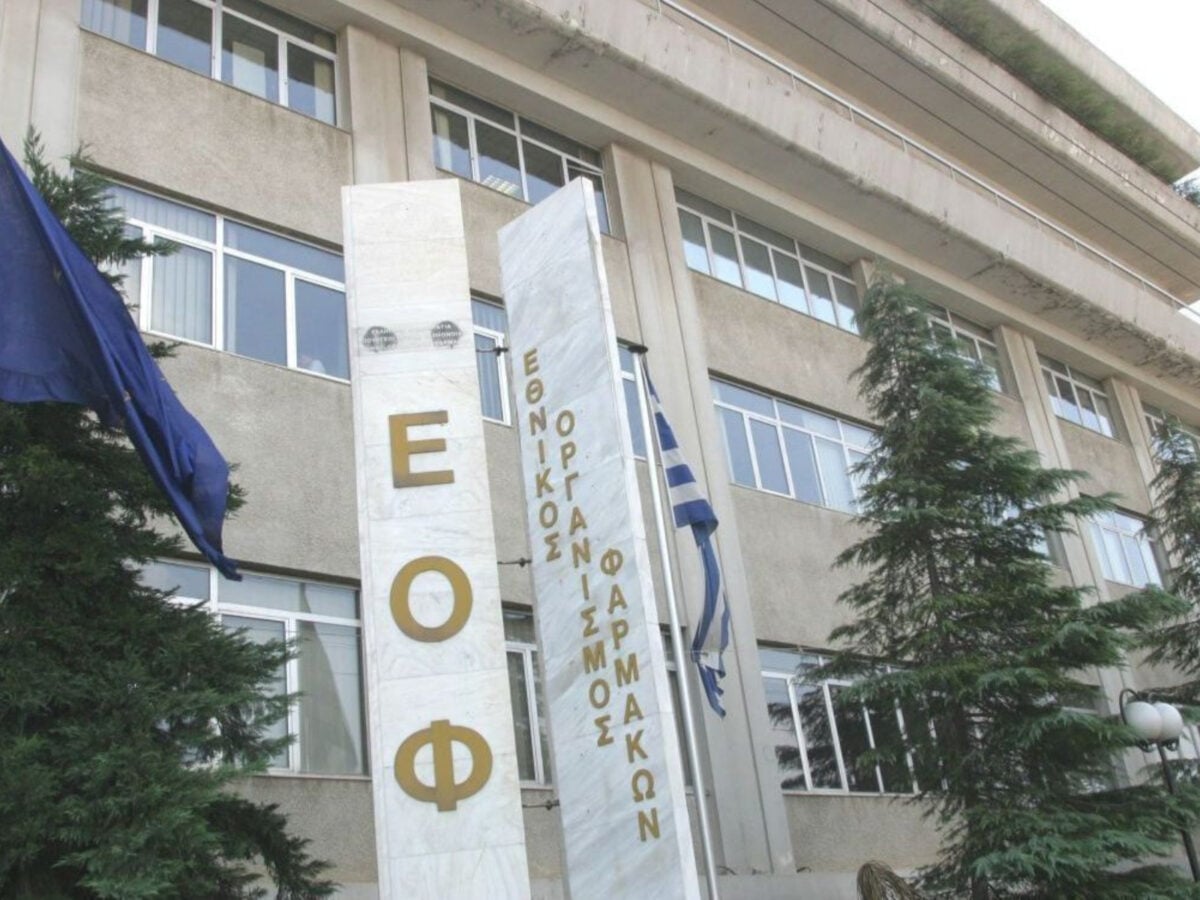 Ο ΕΟΦ βάζει τέλος σε 230 δημοφιλή φάρμακα: Αναλυτικά η λίστα και όλα όσα πρέπει να γνωρίζουν οι ασθενείς