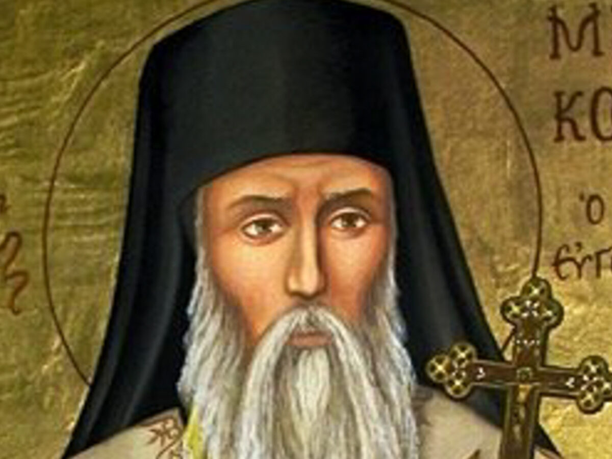 Εορτολόγιο: Δευτερά 19 Ιανουαρίου 2026