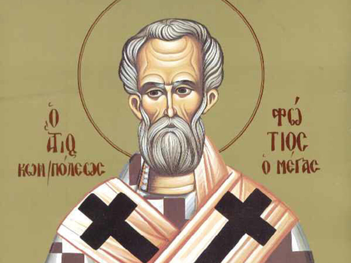 Εορτολόγιο: Παρασκευή 06 Φεβρουαρίου 2026