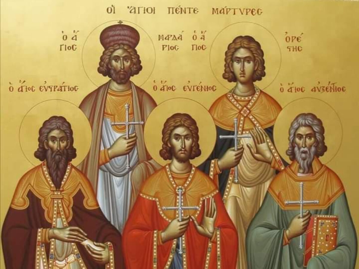 Εορτολόγιο: Πέμπτη 05 Μαρτίου 2026