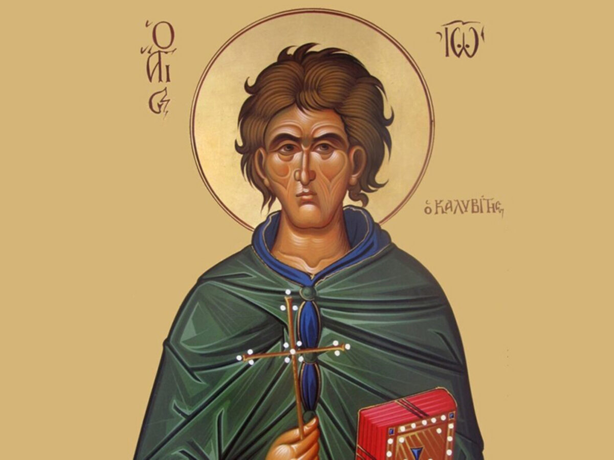 Εορτολόγιο: Πέμπτη 15 Ιανουαρίου 2026