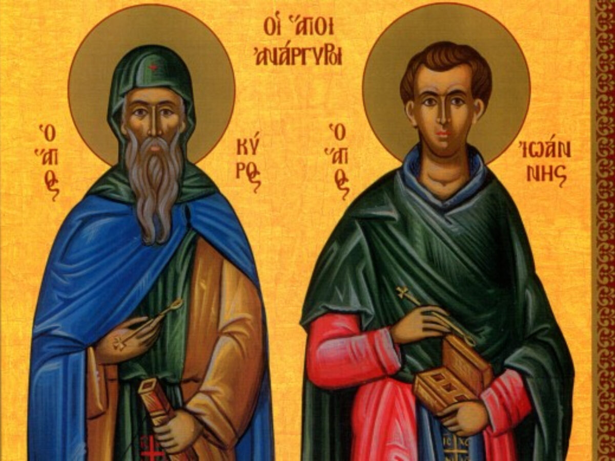 Εορτολόγιο: Σάββατο 31 Ιανουαρίου 2026