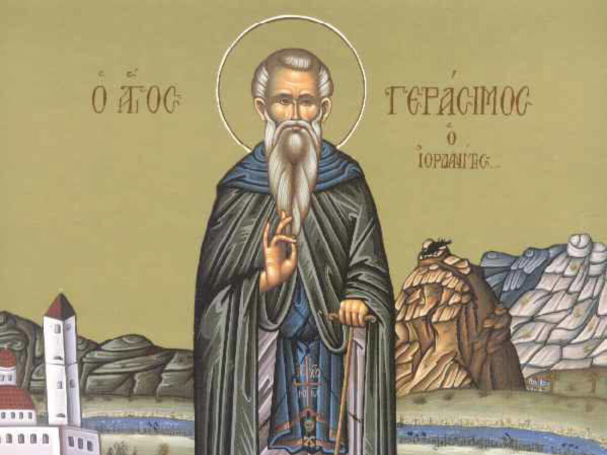 Εορτολόγιο: Τετάρτη 04 Μαρτίου 2026