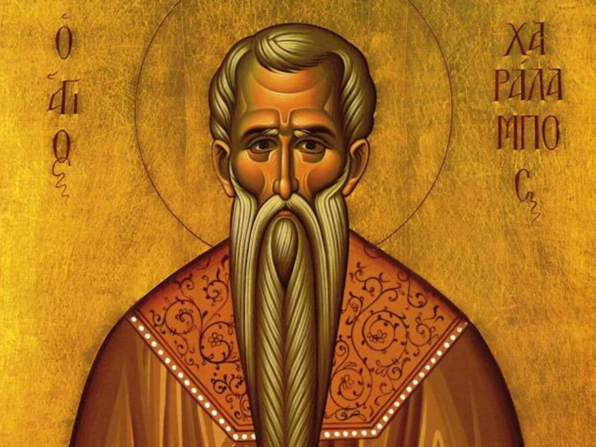 Εορτολόγιο: Τρίτη 10 Φεβρουαρίου 2026