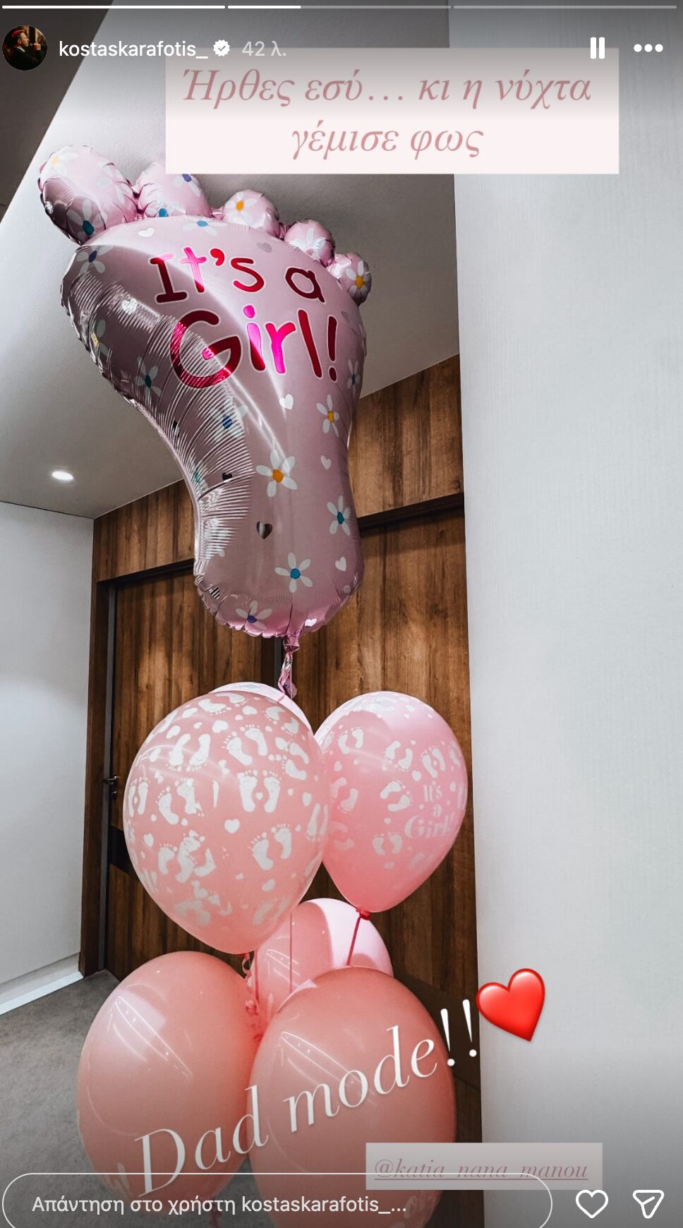 Για πρώτη φορά μπαμπάς ο Κώστας Καραφώτης - Η φωτογραφία μέσα από το μαιευτήριο