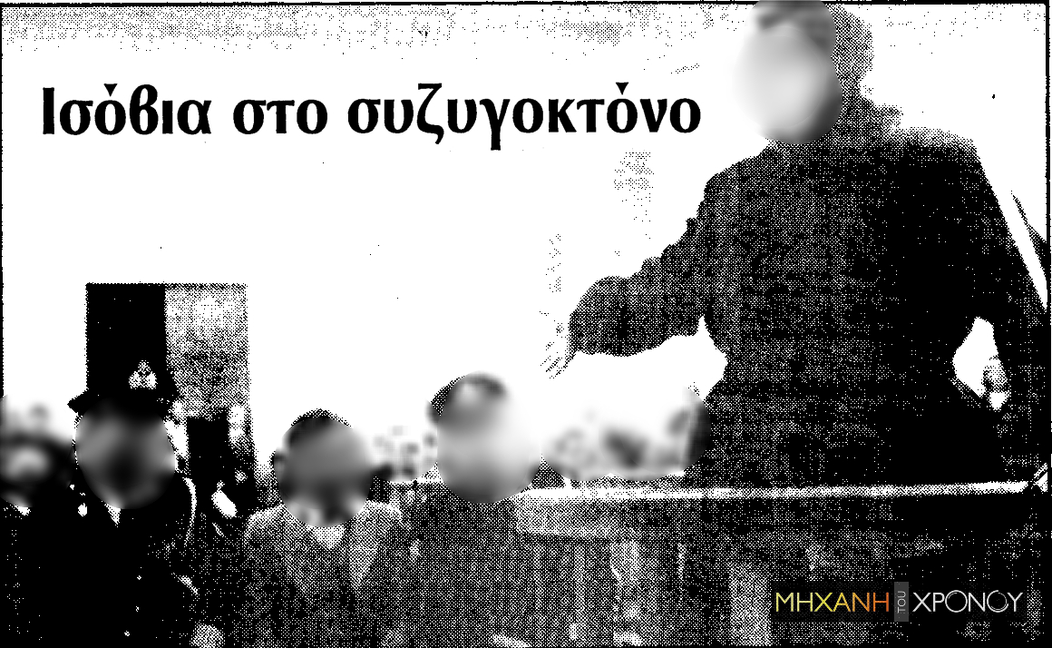 Ο ηλεκτρολόγος που δολοφόνησε τη σύζυγό του με ηλεκτροπληξία αφτιαχτο