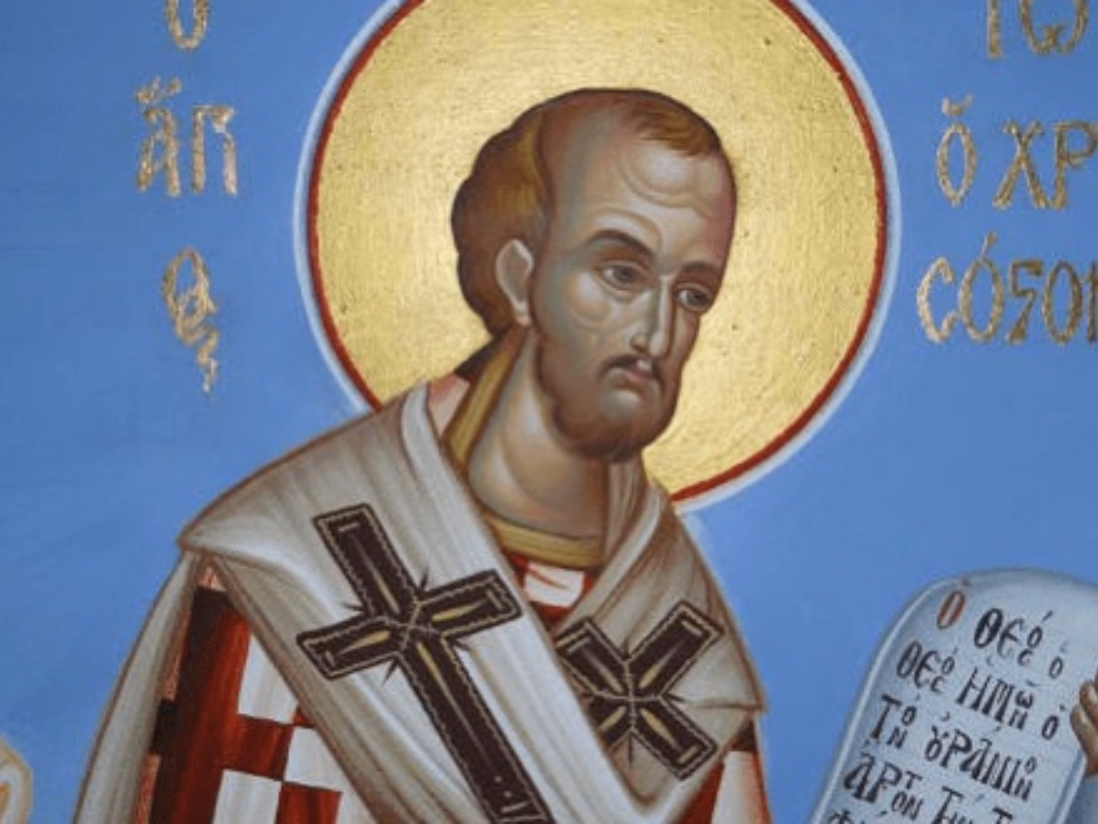 Άγιος-Ιωάννης-Χρυσόστομος