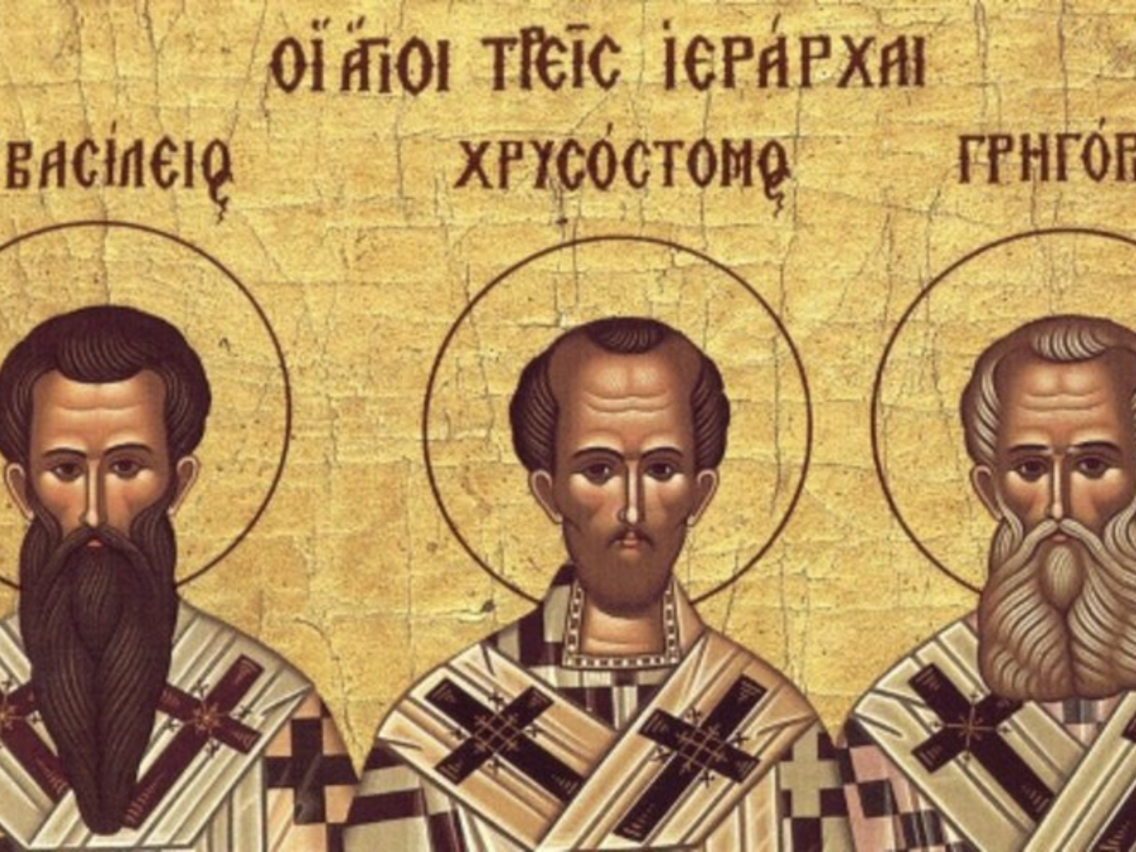 τρεις-ιεράρχες