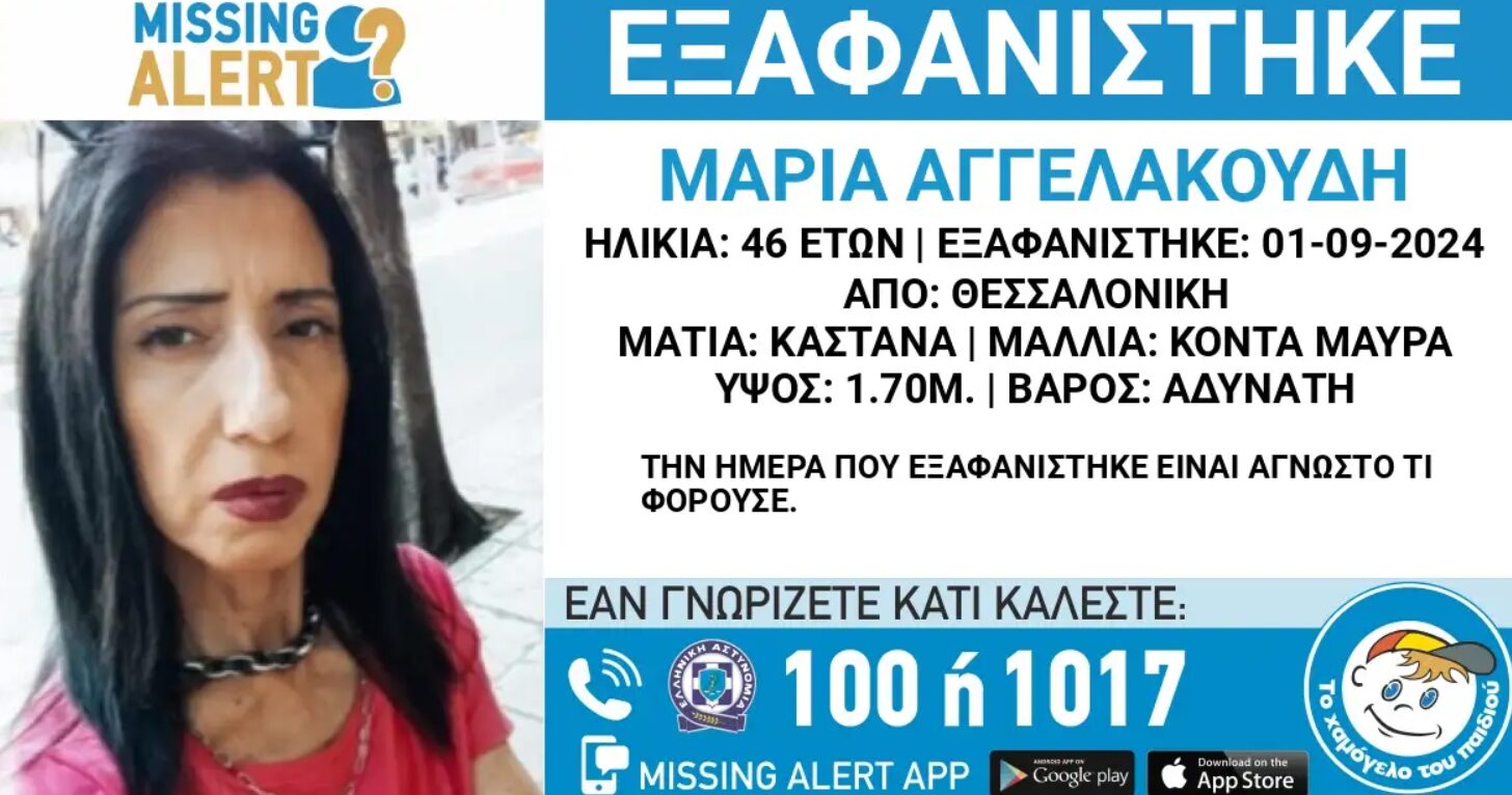 Κατά συρροή δολοφόνος στη Θεσσαλονίκη; Οι δύο δολοφονίες γυναικών που ερευνούν οι Αρχές