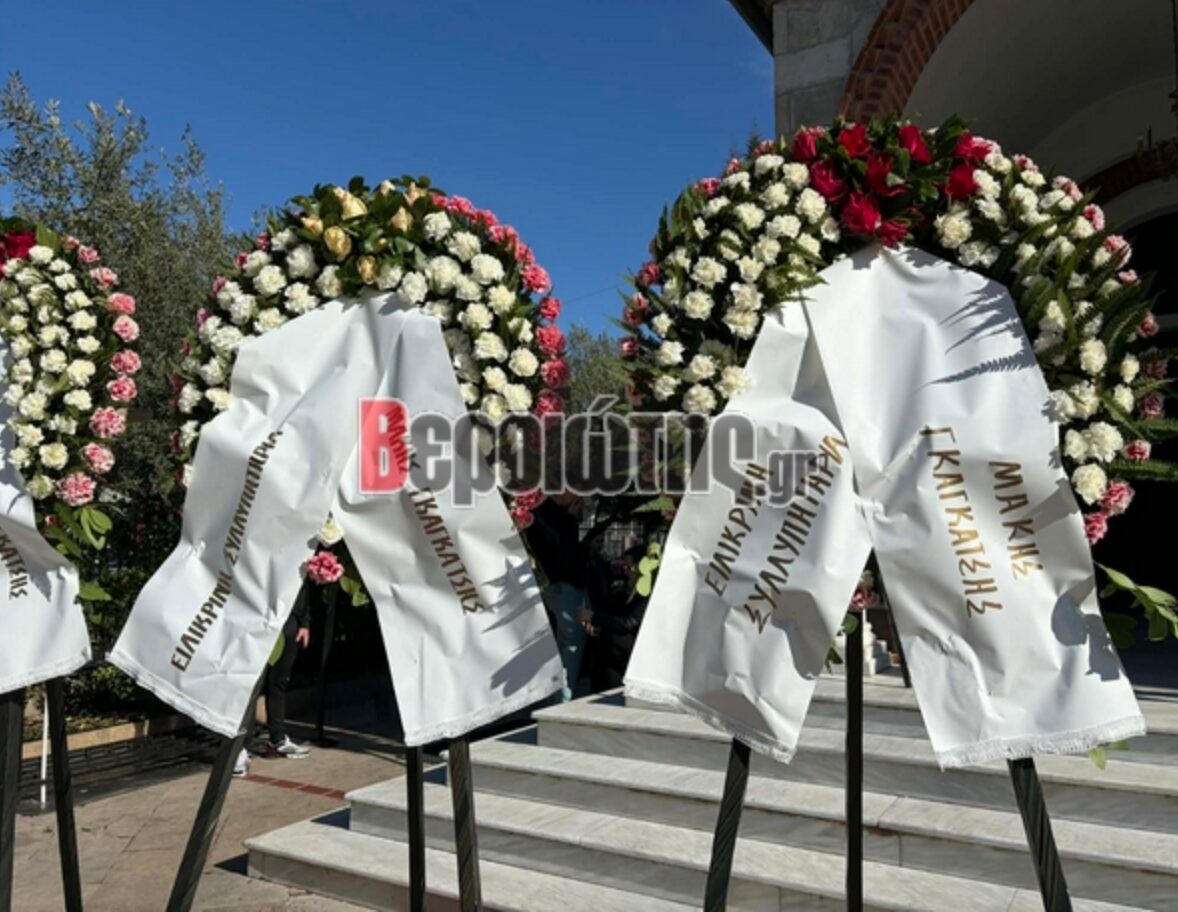 Κηδεία οπαδοί ΠΑΟΚ: Σε κλίμα οδύνης το τελευταίο αντίο στα αετόπουλα του ΠΑΟΚ - Οι πρώτες εικόνες